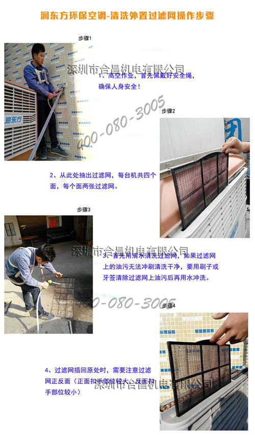 节能香蕉视频黄在线过滤网清洗步骤