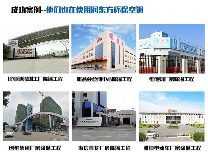 深圳香蕉视频黄在线厂家降温案例