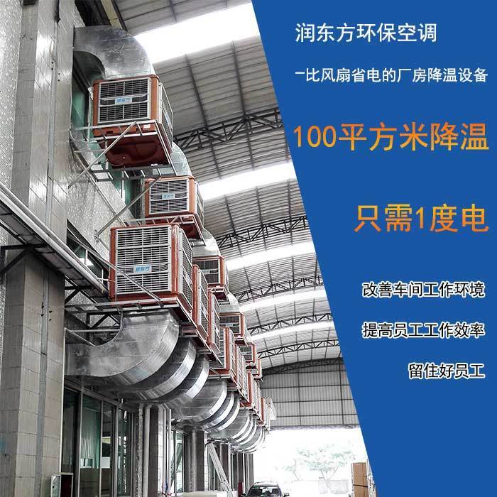 香蕉视频黄在线车间降温案例