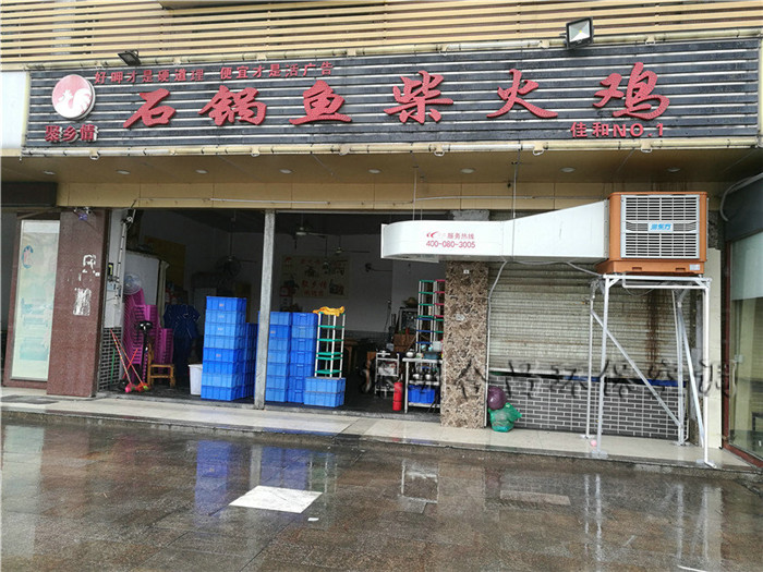 柴火鸡餐厅香蕉视频黄在线降温方案