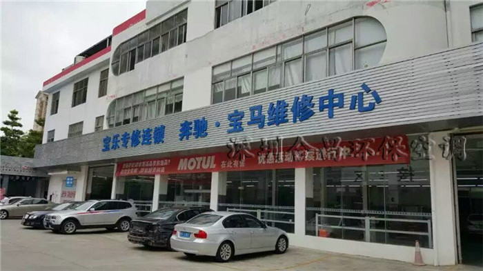 奔驰宝马汽车维修中心香蕉视频黄在线降温工程