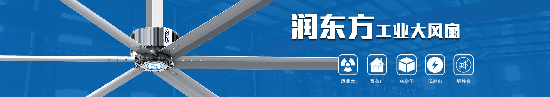 香蕉视频免费在线工业大风扇